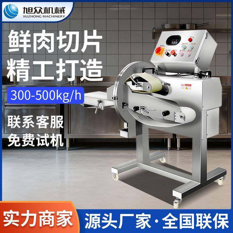 切肉机商用鲜肉切片机全自动型切猪耳朵卤菜卤肉熟切片成型机,清洗/食品/商业设备,其他食品加工设备,淘宝优惠券,粉丝福利购,淘宝优惠卷