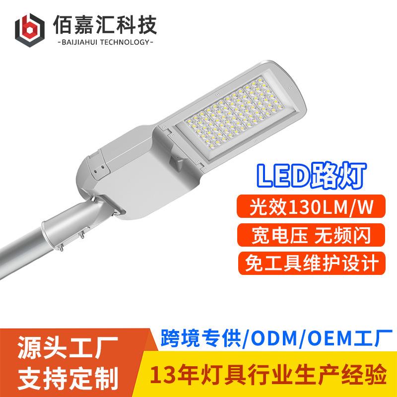 led路灯户外公路人行车道市电免工具维护鸭舌帽路灯头道路照明灯