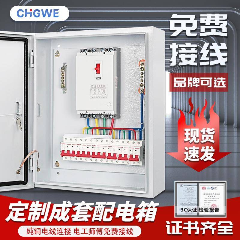 低压380V成套配电箱XL-21动力柜家用220V三相四线一二三级开关箱