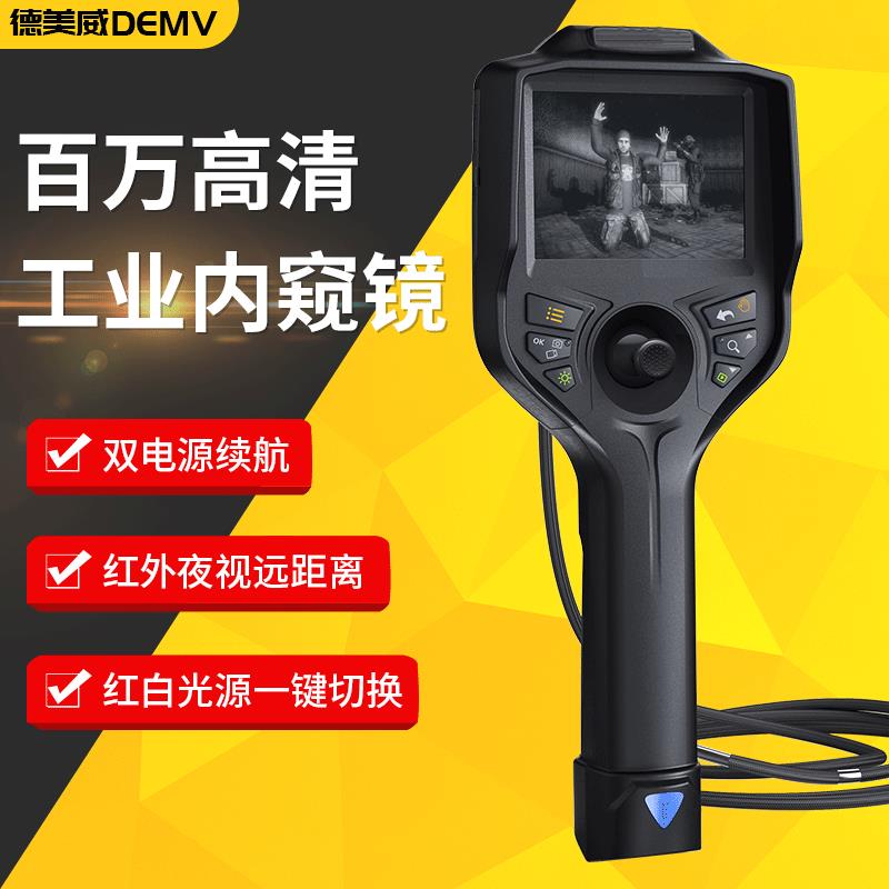 360°转向红外夜视内窥镜便携式电子内窥镜双电源续航侦察内窥镜