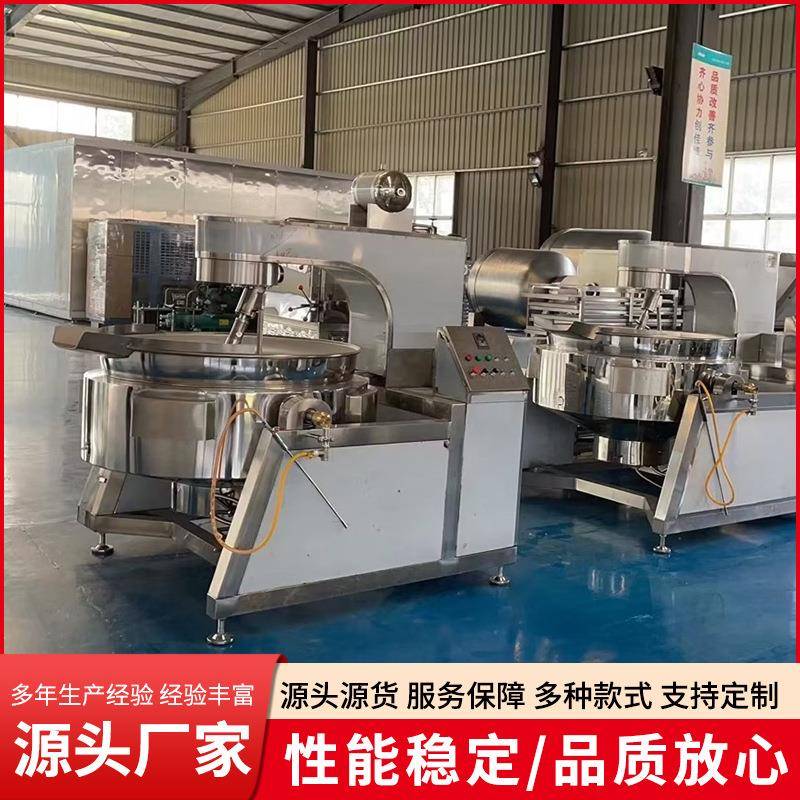 商用辣椒酱料理包炒菜机器麻辣香锅炒料机糖稀行星搅拌炒锅