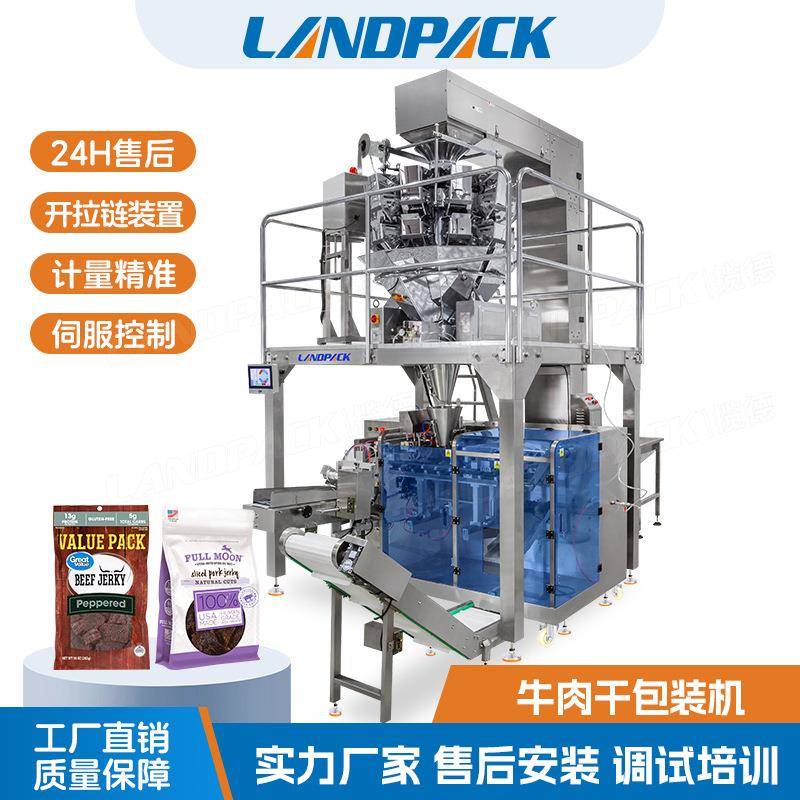 全自动自立袋休闲食品包装机菠萝蜜称重给袋机牛肉干水平给袋机