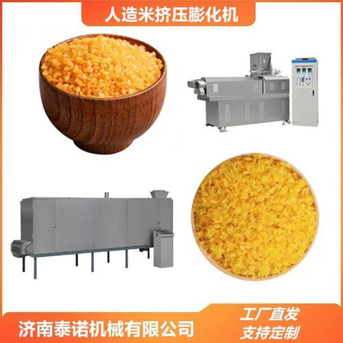 自热米饭即食米加工设备时产150公斤人造米挤出机厂家