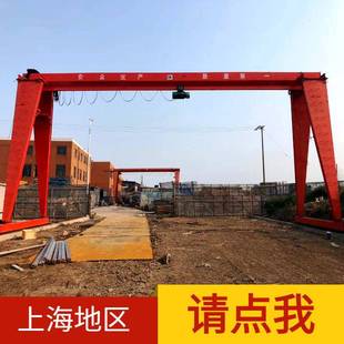 MH型2吨t5吨电动单梁龙门吊上海10吨20t50吨室外单梁龙门吊行车