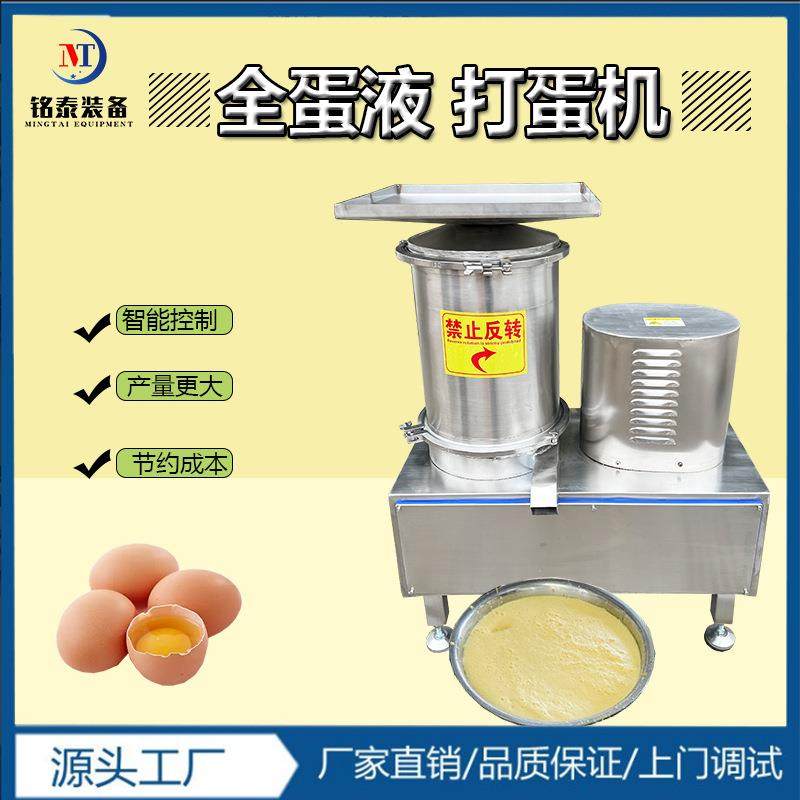 食品加工打蛋机农村创业磕蛋机不锈钢质敲蛋设备全蛋液分离机,厨房电器,其他商用厨电,淘宝优惠券,粉丝福利购,淘宝优惠卷