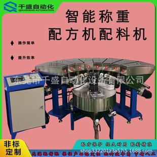 饼干配方机面包配料机粉料称重配方机调味料称重配料机食品配料称