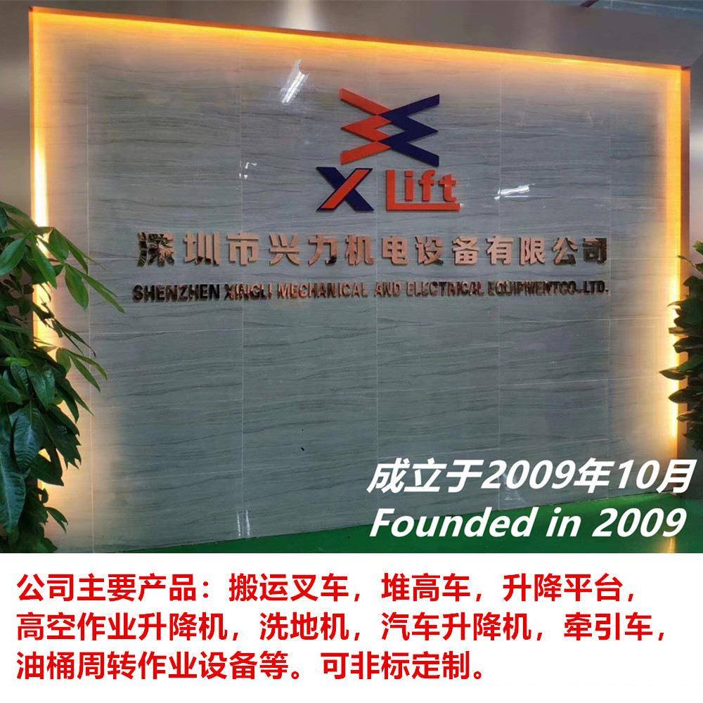 DPS500KG移动式液压平台车全电动剪式升降车手推电升物流台车1吨