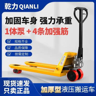 叉车手动液压叉车地牛搬运车油压手拉手推拖车装车卸车
