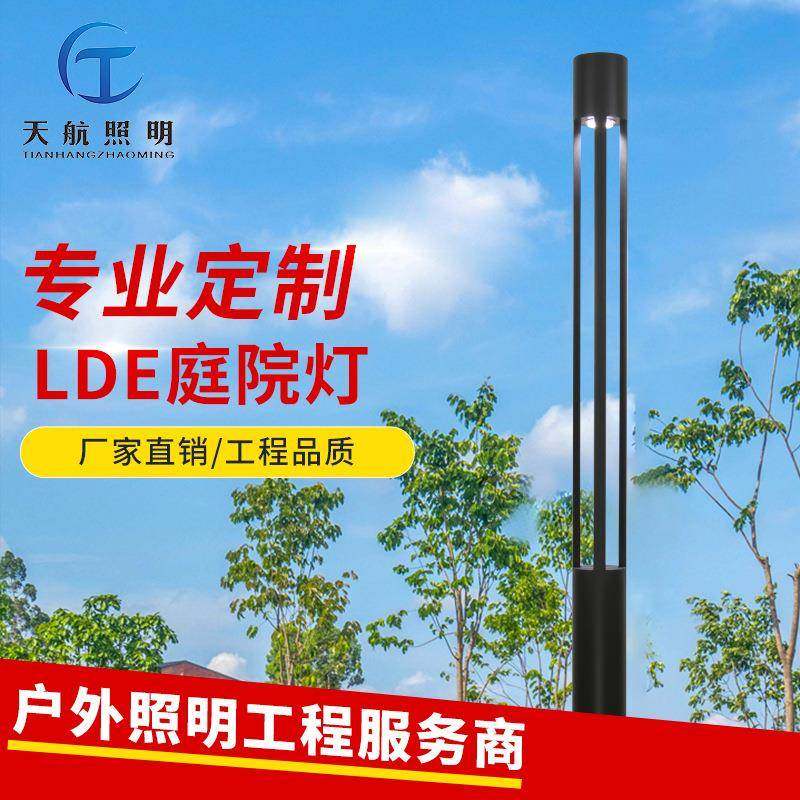 庭院灯户外景观灯柱防水led路灯3米广场发光室外花园别墅铝型材