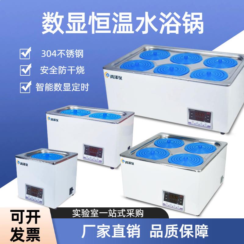 实验室水浴锅一体成型自控防干烧带定时HH-12468孔数显恒温水浴锅
