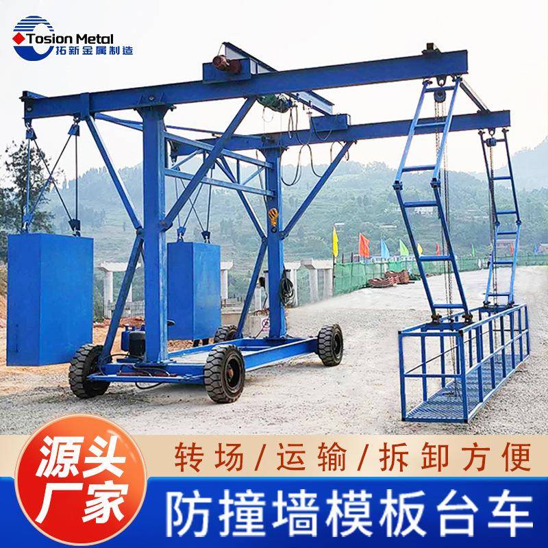 电动吊篮车防撞墙模板台车无线遥控高空作业吊篮安全护栏防撞台车