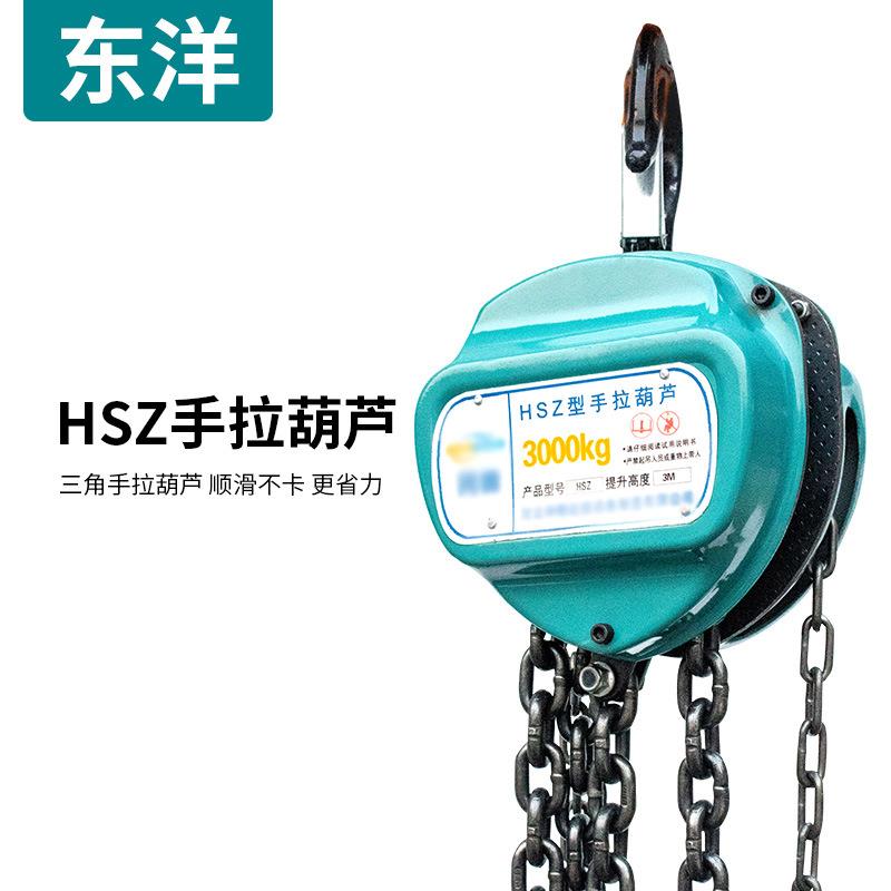 东洋手拉葫芦2吨1吨吨5吨小型迷你手动葫芦单链吊葫芦起重机吊机