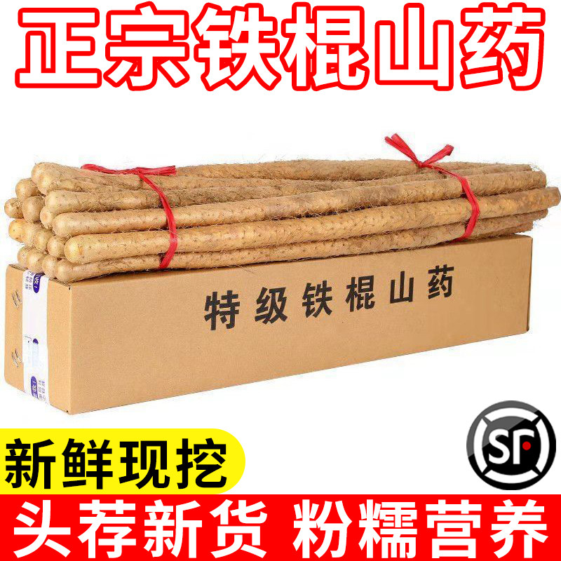 正宗铁杆淮山铁棍山药3斤5斤垆土怀山药新鲜铁棍山药河南焦作温县