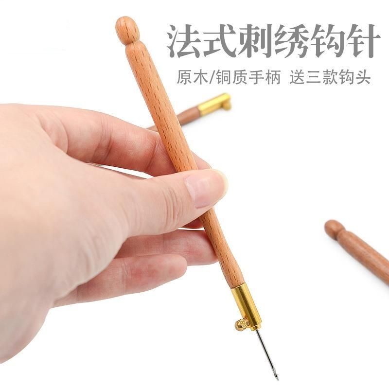 法式反绣木手柄钩针刺绣针法绣串珠绣珠绣花钩花珠绣勾针工具套装