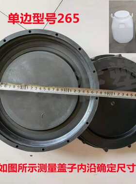 50L升桶盖塑料水桶盖子化工桶盖方桶盖50kg塑料圆桶盖储水桶盖