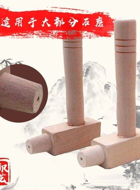石磨盘小石磨家用石磨木把手磨把小石磨专用实木手柄石磨木把摇把