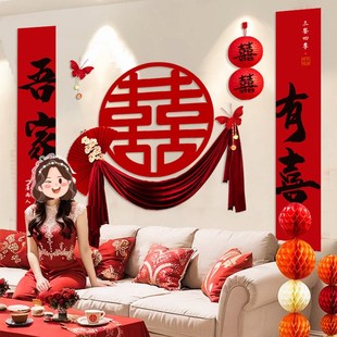 男女方装 结婚客厅冰绸布j置婚房沙发背景墙拉花套装 饰婚庆用品大