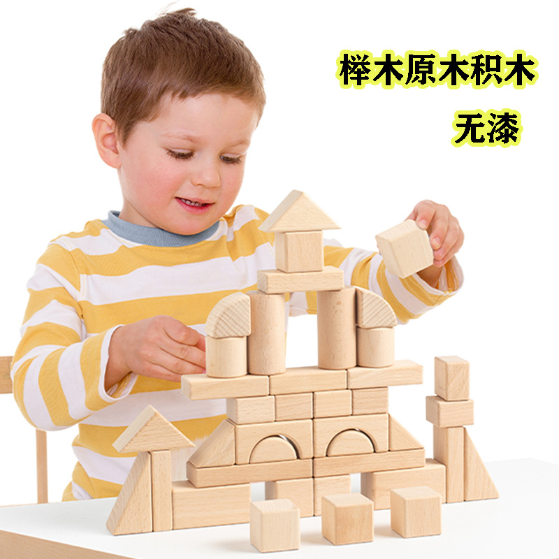 婴儿童可啃咬实木原木无漆积木1一2岁3宝宝拼装搭木头质.益智玩具