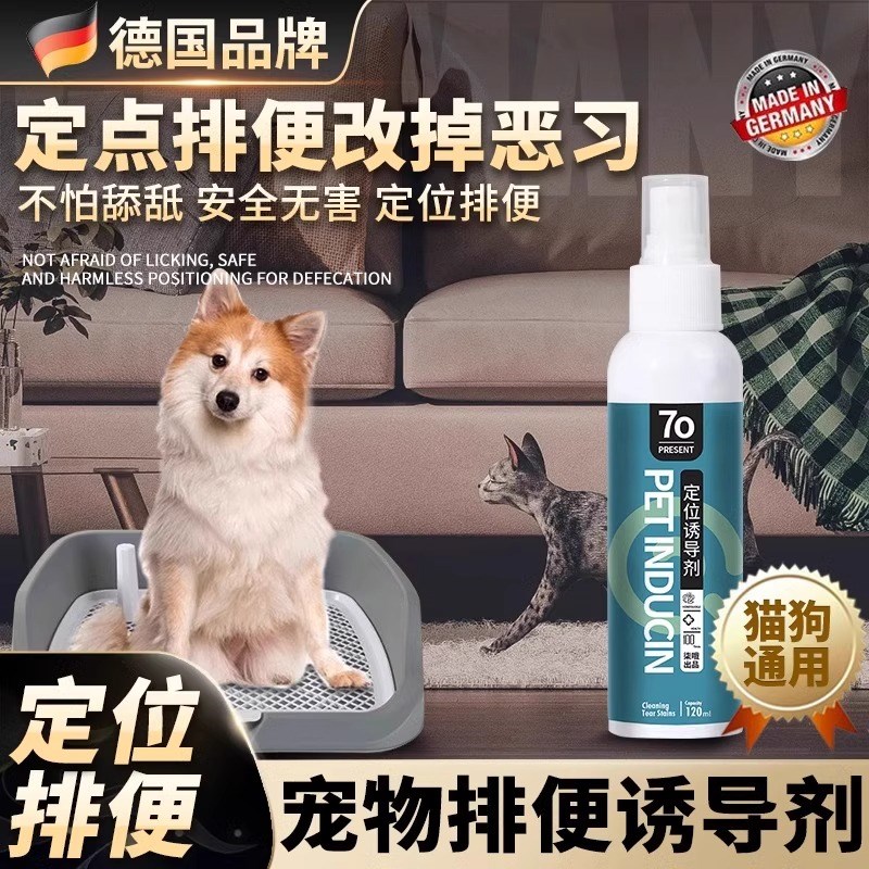 【狗狗不乱拉】狗狗定点排便x神器上厕所诱导剂狗大小便狗训练拉