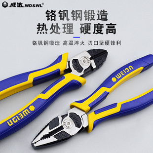 斜嘴钳.五金工具 威达工业级钢丝钳老虎钳子6寸7寸8寸家用尖嘴钳