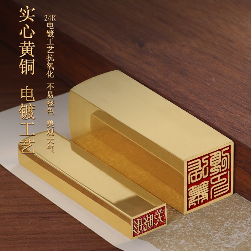 姓名印章篆刻定做个人名字v硬笔书画黄铜印章铜制定制藏书定制