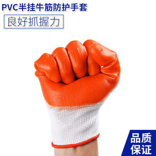 36双尼龙浸胶PkVC半挂牛筋耐磨耐油劳保男女五金劳保工人手套