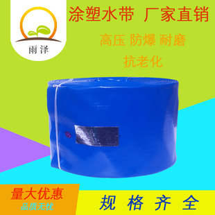 PVC涂塑农用水带园林s喷灌水管浇地水龙带4寸6寸特级软管新品