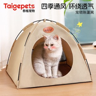 通j用宠物露营帐篷冬暖夏凉半封闭式 猫帐篷猫窝四季 可拆洗小狗狗