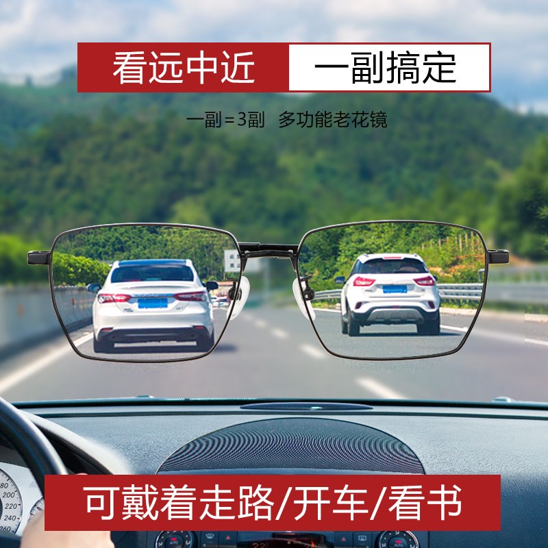 智能感光变色g老花镜看远看近能开车男防蓝光渐进多焦点老化花眼