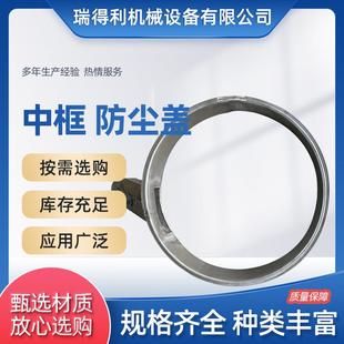 中框上框底框振动筛超声波筛分设备振动筛防尘盖 旋振筛配件三次元