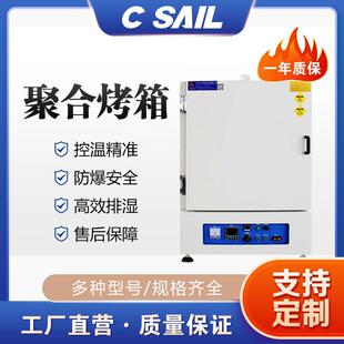 心舟SCO-3FB工业精密恒温箱氮气保护烤箱电子聚合固化烘箱