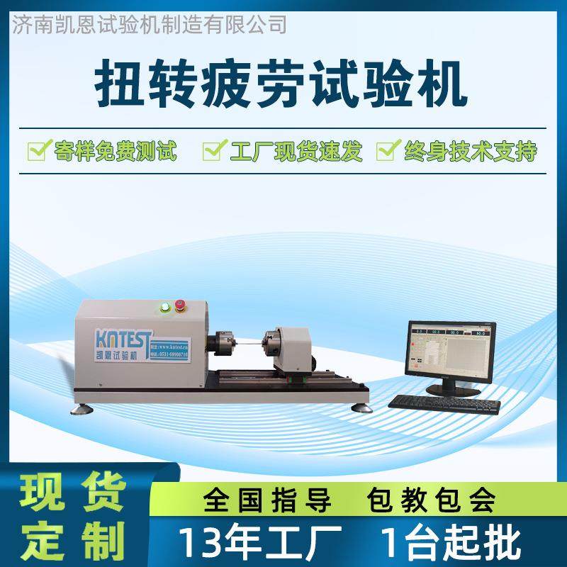 外科植入物骨科机械扭转疲劳测试设备椎间融合器扭力疲劳试验机,工业油品/胶粘/化学/实验室用品,其他实验室设备,淘宝优惠券,粉丝福利购,淘宝优惠卷