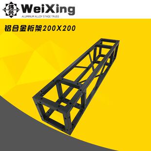 铝合金喷涂喷塑黑色桁架20x20方管桁架舞台架展会活动广告背景架