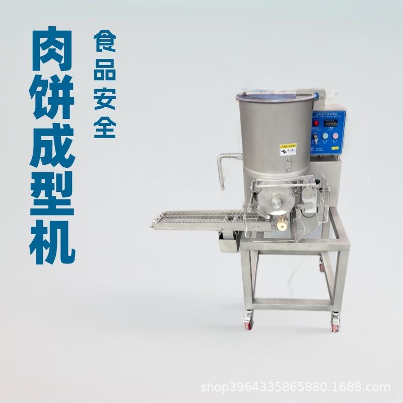 肉饼成型机商用压饼压块自动成型机多功能牛肉鱼虾饼鸡肉饼成型机