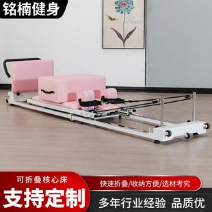 厂家普拉提器材可折叠核心训练床家用瑜伽馆床pilates塑形大器械