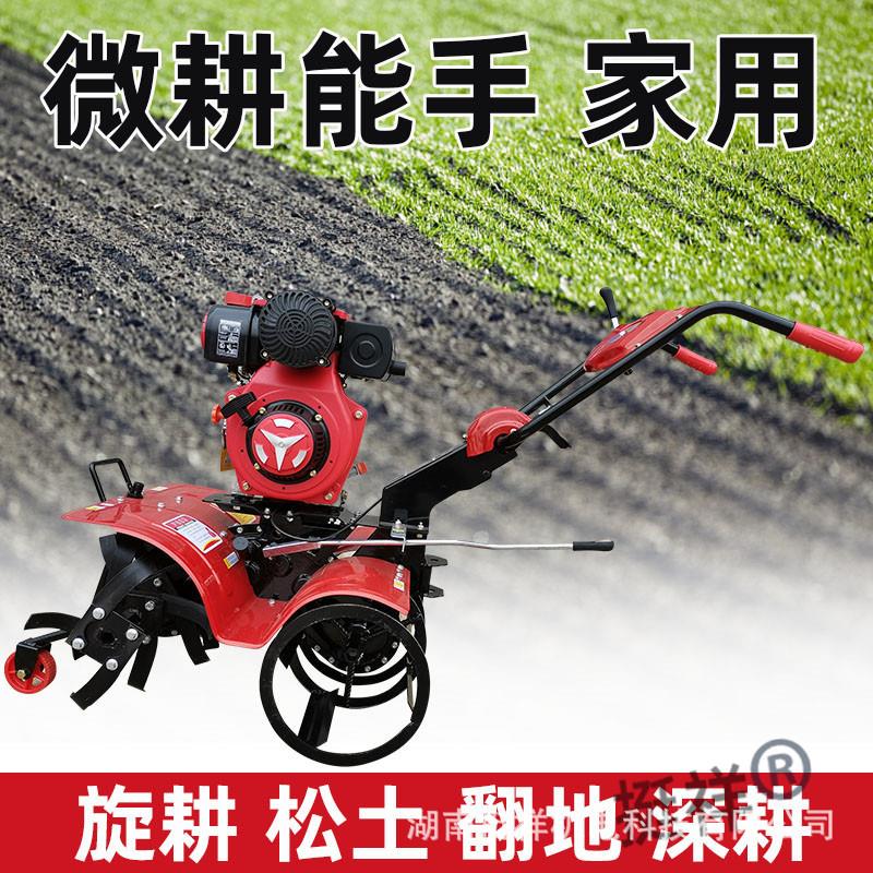小型家用轻便式微耕机厂家直发汽油柴油松土除草开沟锄地机旋耕机