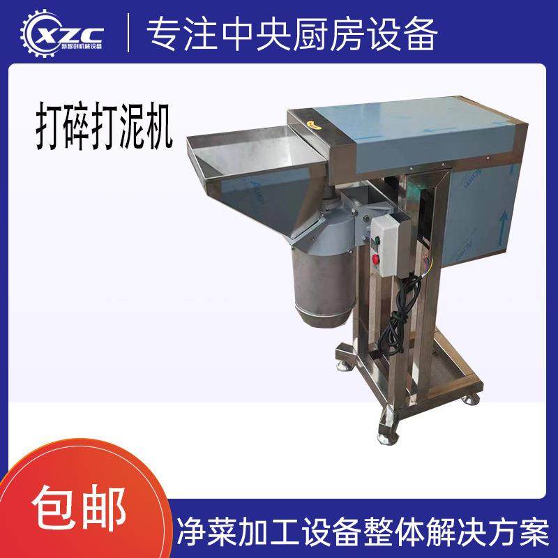 大型果蔬切碎机菜馅机芋头打泥机生姜大蒜辣椒切碎机,清洗/食品/商业设备,其他食品加工设备,淘宝优惠券,粉丝福利购,淘宝优惠卷