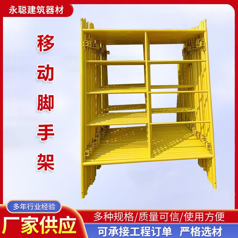 移动脚手架加厚梯形脚手架梯形活动架移动式脚手架镀锌脚手架