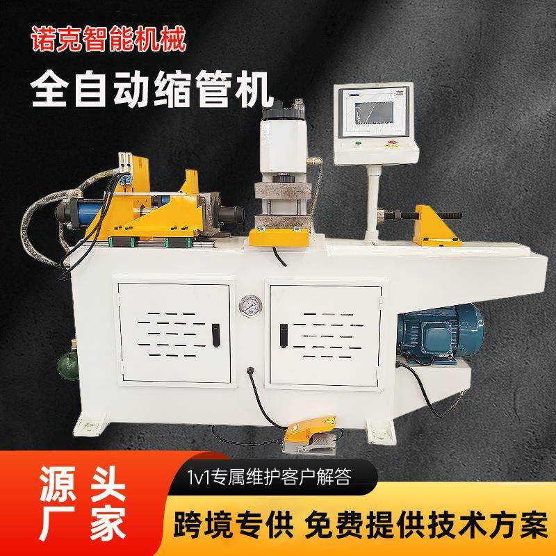 源头厂家液压缩管机金属管不锈钢圆管数控缩管机油管管端成型设备,五金/工具,其他机械五金,淘宝优惠券,粉丝福利购,淘宝优惠卷