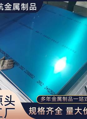 LY12航空硬铝板3A212A12O态铝板2A14超硬铝合金板材加厚铝排