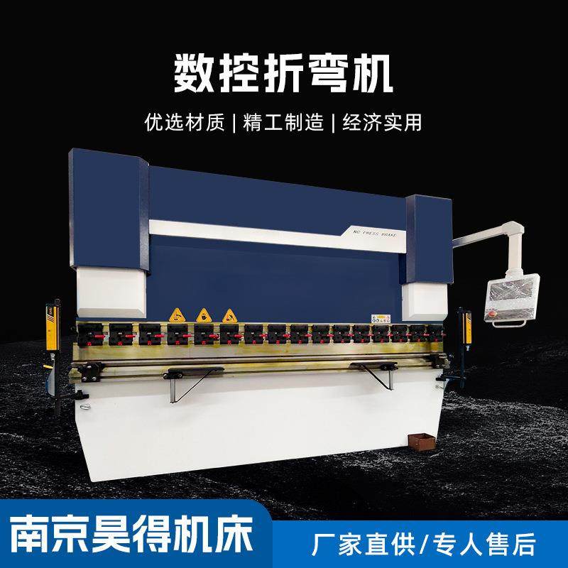 数控折弯机100T/3200电液伺服4米折弯机钢板机械精准精密折边,五金/工具,机床,淘宝优惠券,粉丝福利购,淘宝优惠卷