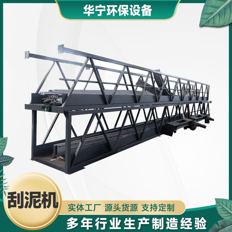 周边传动刮泥机中心行车式刮吸泥机悬挂式全桥式刮泥机工厂供应