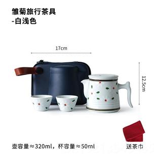收纳包壶2杯旅户外车载陶瓷功夫行1 高档西田木雏菊快客杯便雨携式