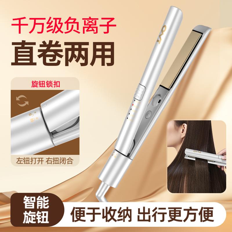 夹板直发卷发棒两用定型不 易伤发负离子小型拉直板夹女卷发神器