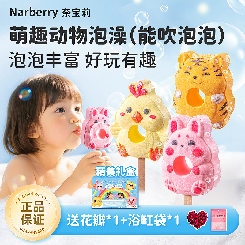 【儿童热销】能吹泡泡的泡澡球