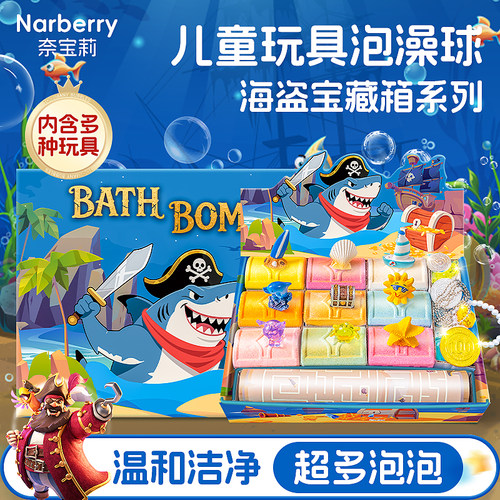 【佳琪推荐】儿童泡澡球多泡泡浴