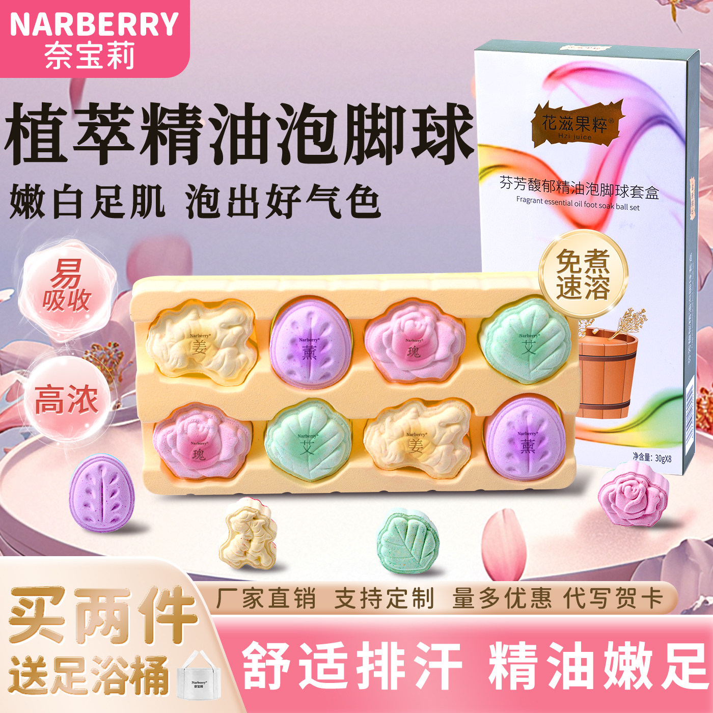 泡脚球精油草本礼盒生姜艾草儿童足浴球生日礼物男女士浴包泡脚丸,洗护清洁剂/卫生巾/纸/香薰,浴足剂,淘宝优惠券,粉丝福利购,淘宝优惠卷