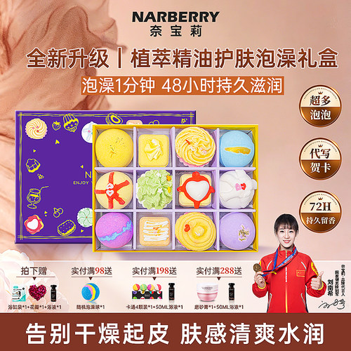 山姆热销款【礼盒装】泡澡球泡泡