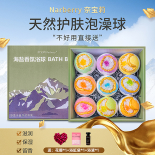 奈宝莉泡澡球海盐精油球礼盒花瓣泡泡浴缸成人花瓣儿童浴盐沐浴球