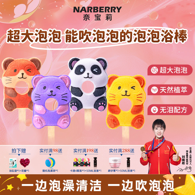 【热卖中】能吹泡泡的萌宠泡澡球